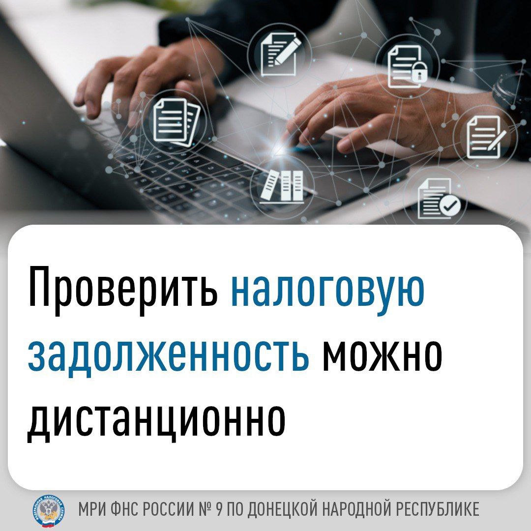 Иван Адамец: Граждане могут проверить налоговую задолженность несколькими способами