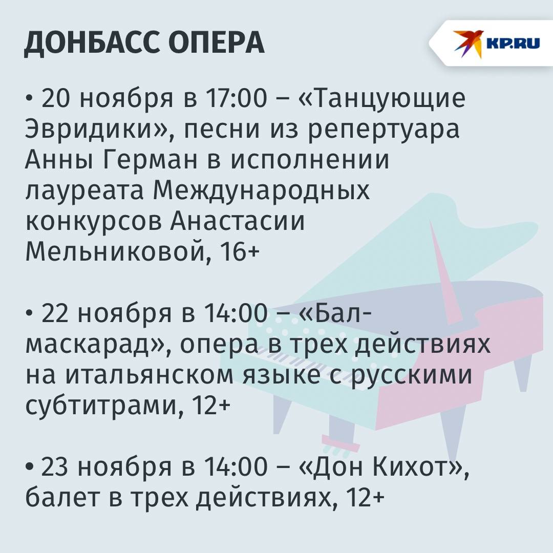 «Сирано де Бержерак» Безрукова, мировые хиты и бал-маскарад на итальянском: Афиша мероприятий в Донецке с 18 по 23 ноября 2025 «Сирано де Бержерак» Безрукова, мировые хиты и бал-маскарад на итальянском: Афиша мероприятий в Донецке с 18 по 23 ноября 2025