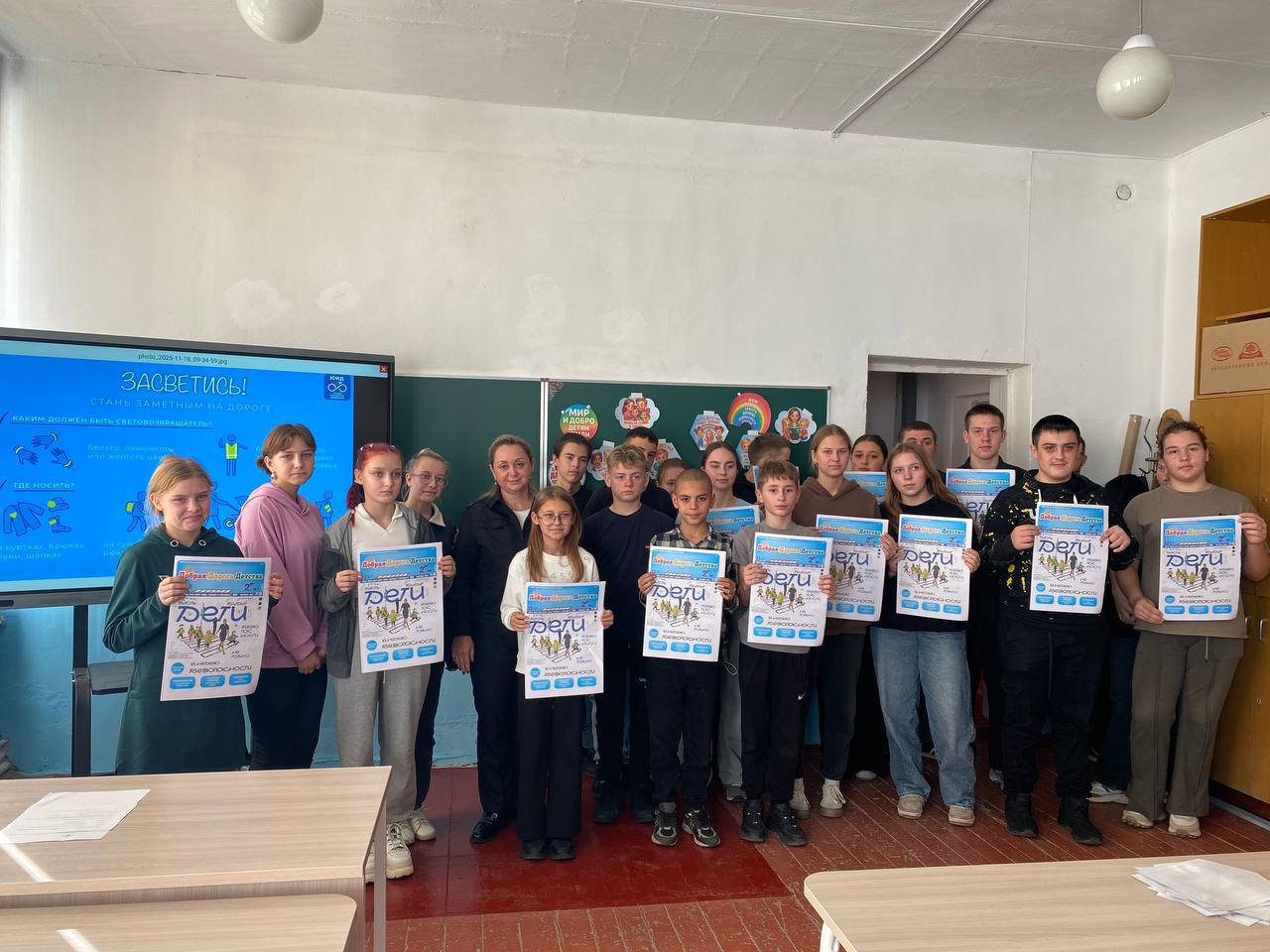 Сотрудники ГАИ Мангуша провели информационно-пропагандистскую акцию«Засветись» со школьниками