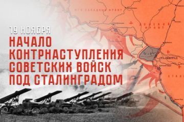 19 ноября 1942 г. 83 года назад началось контрнаступление Советских войск под Сталинградом