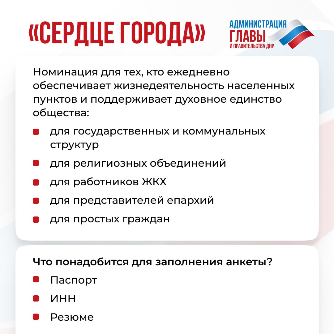 Премия «Гордость Донбасса» — это знак признания тех, кто ежедневно помогает Республике жить и развиваться даже в самых сложных условиях Премия «Гордость Донбасса» — это знак признания тех, кто ежедневно помогает Республике жить и развиваться даже в самых сложных условиях