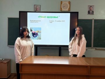 Школьники Ждановки обсудили важность здорового образа жизни