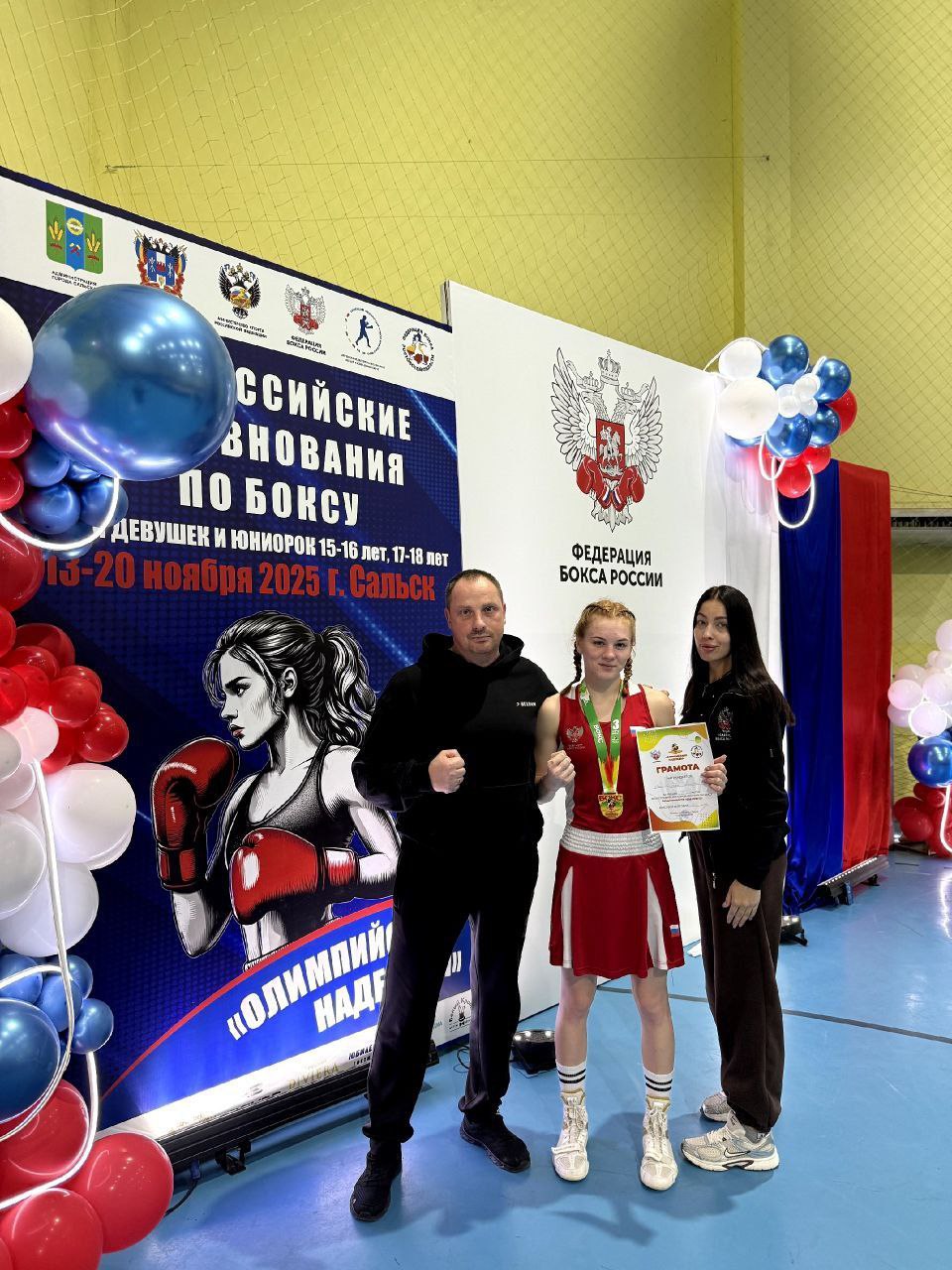 Евгений Ширшов: Женская сборная нашей Республики по боксу отлично выступила на Всероссийских соревнованиях по боксу среди девушек 15-16 лет и юниорок 17-18 лет, которые прошли в Сальске Ростовской области! Евгений Ширшов: Женская сборная нашей Республики по боксу отлично выступила на Всероссийских соревнованиях по боксу среди девушек 15-16 лет и юниорок 17-18 лет, которые прошли в Сальске Ростовской области!