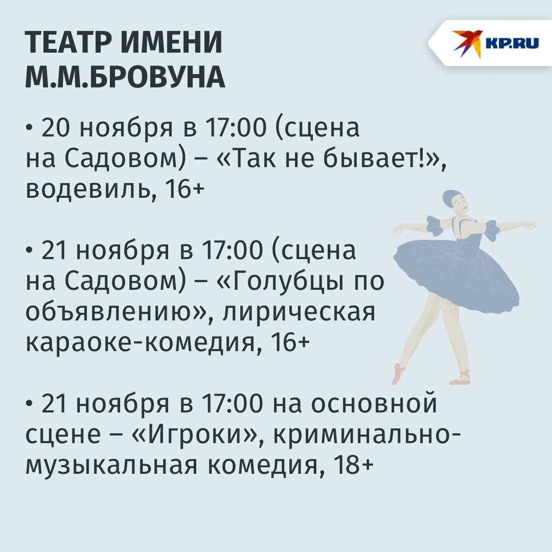 «Сирано де Бержерак» Безрукова, мировые хиты и бал-маскарад на итальянском: Афиша мероприятий в Донецке с 18 по 23 ноября 2025 «Сирано де Бержерак» Безрукова, мировые хиты и бал-маскарад на итальянском: Афиша мероприятий в Донецке с 18 по 23 ноября 2025