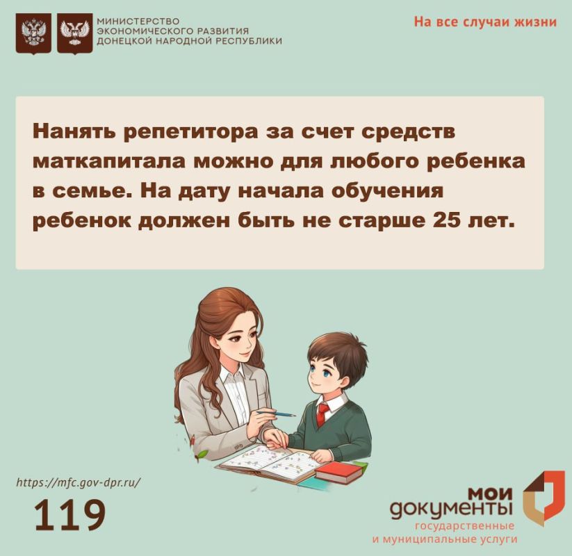Можно ли направить маткапитал на услуги репетитора? Можно ли направить маткапитал на услуги репетитора?