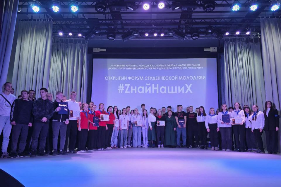 В Шахтерском округе состоялся Форум «#ZнайНашиХ» В Шахтерском округе состоялся Форум «#ZнайНашиХ»