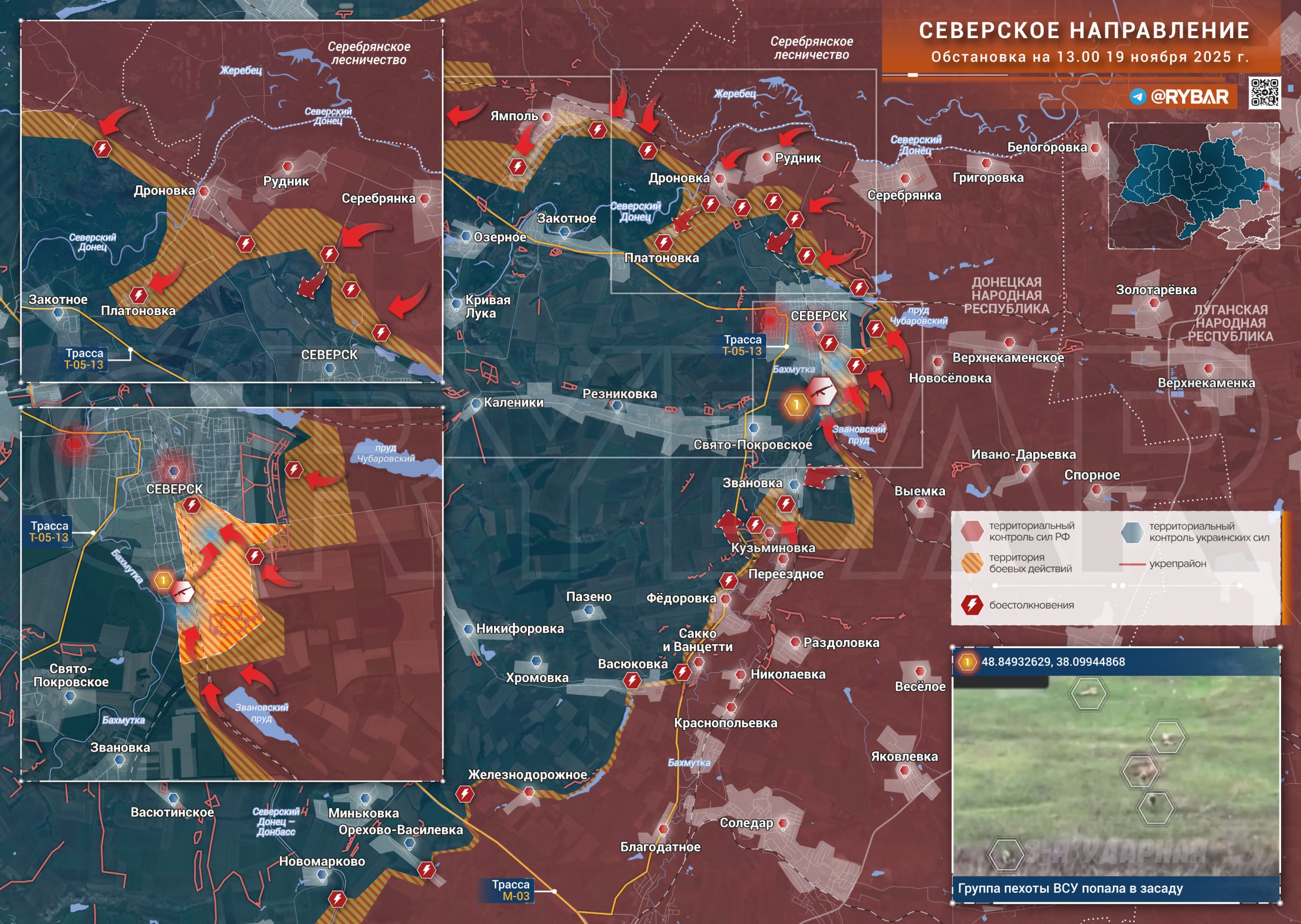 Штурм Северска. Российские войска заходят в Северск и уже действуют в застройке на юго-востоке города — об свидетельствуют появившиеся в Сети кадры объективного контроля