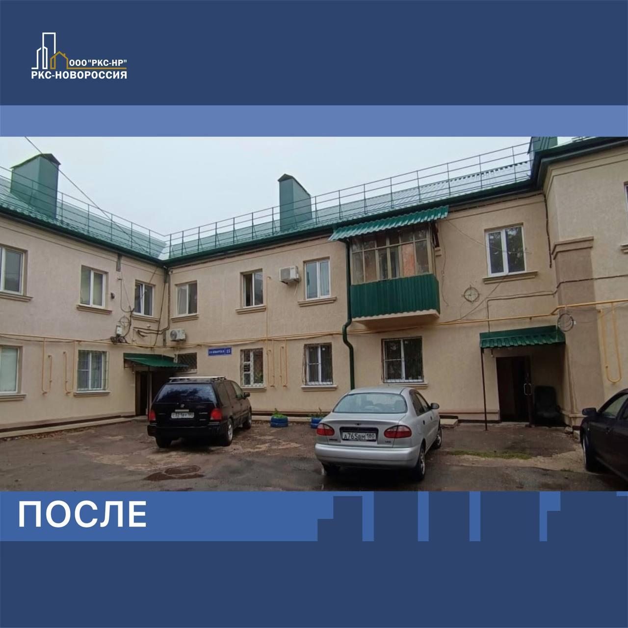 Строители восстановили многоквартирные дома в переулке Аносова и на улице 24 квартал Строители восстановили многоквартирные дома в переулке Аносова и на улице 24 квартал