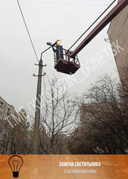 Алексей Кулемзин: Сотрудники предприятия «Донецкгорсвет» прилагают все усилия, чтобы обеспечить освещение улиц Донецка, проводя регулярное техническое обслуживание оборудования и сетей