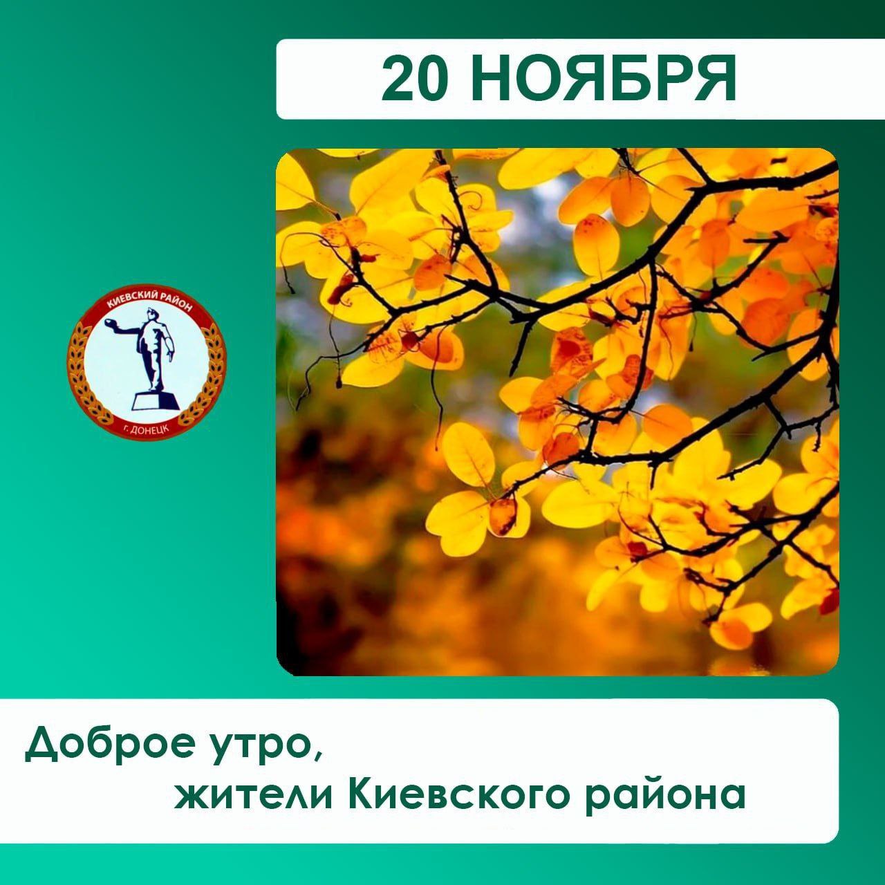 Валентин Левченко: По информации диспетчерской службы РЭС Киевского района