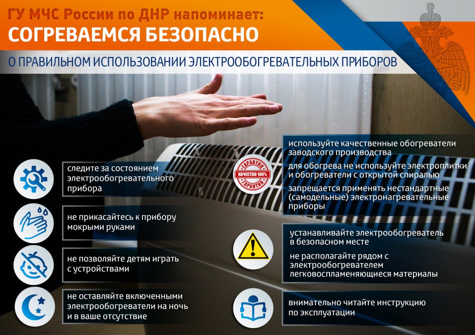 Денис Зубов: Правила пожарной безопасности при пользовании электронагревательными приборами