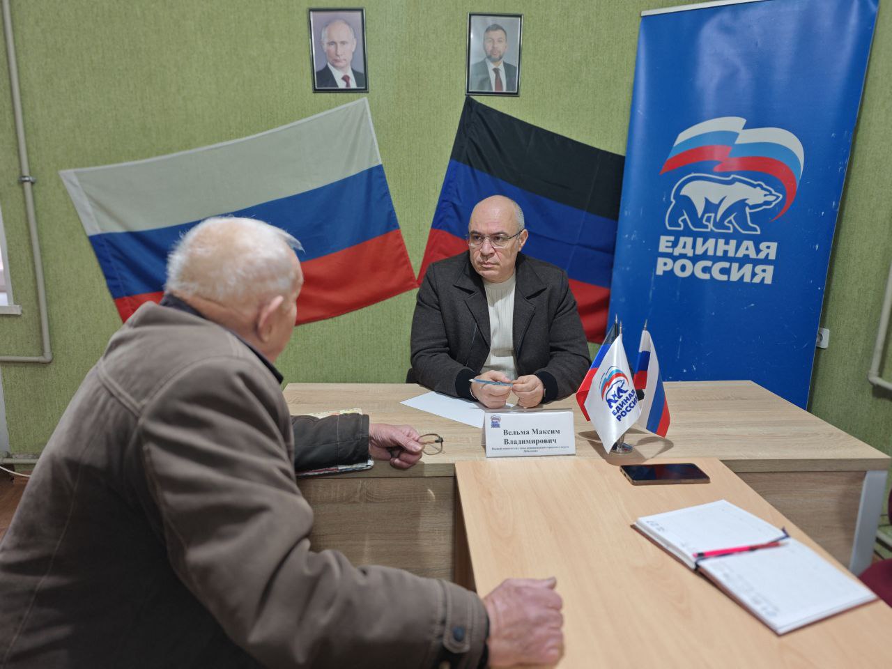 Сегодня в общественной приёмной Всероссийской политической партии «Единая Россия» г. Светлодарск первый заместитель главы администрации городского округа Дебальцево Максим Владимирович Вельма провёл приём граждан