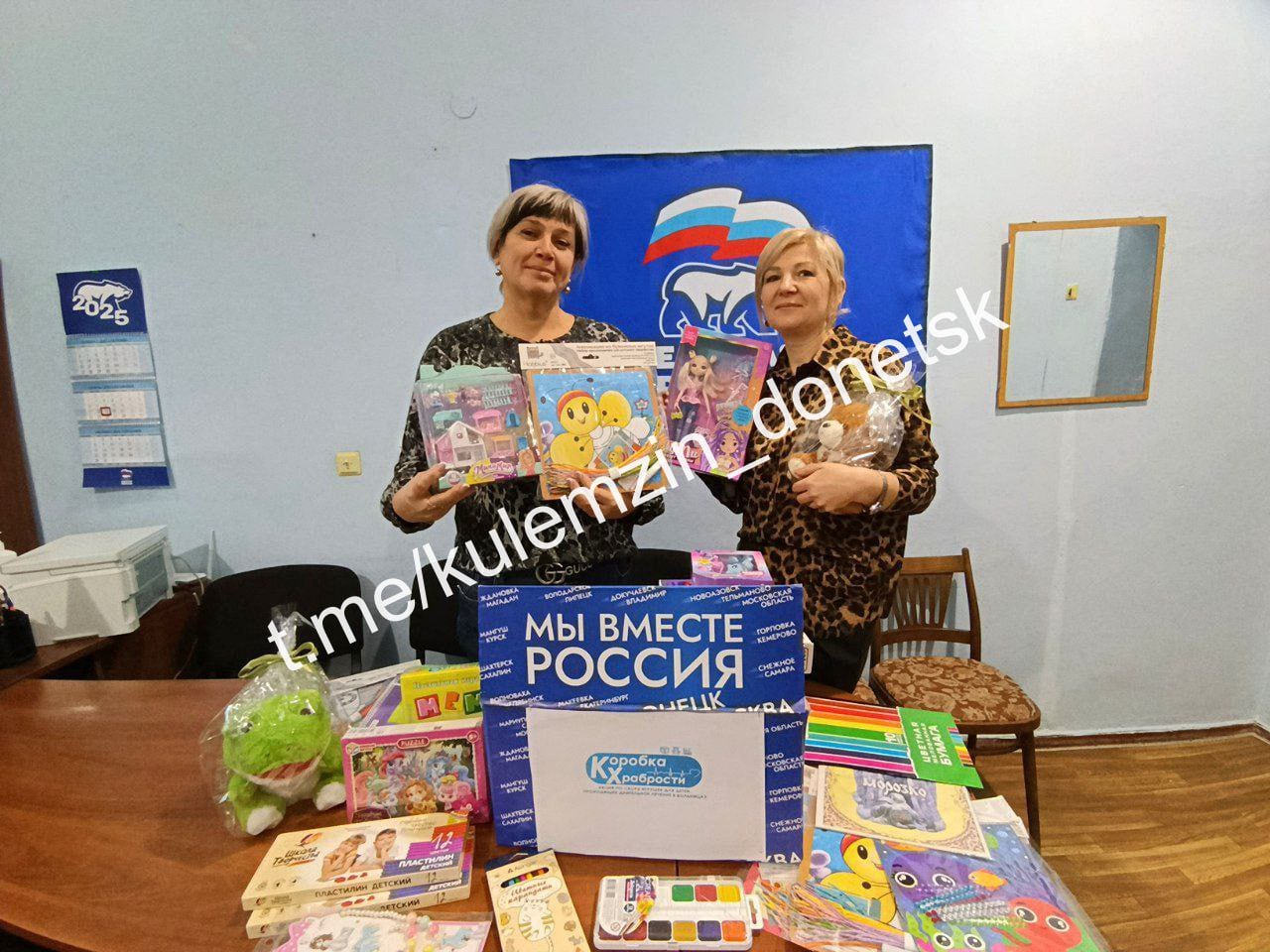Донецк присоединился к всероссийской акции «Коробка Храбрости» Донецк присоединился к всероссийской акции «Коробка Храбрости»