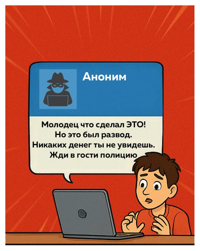 Защита детей в интернете: как противостоять манипуляциям вербовщиков Защита детей в интернете: как противостоять манипуляциям вербовщиков