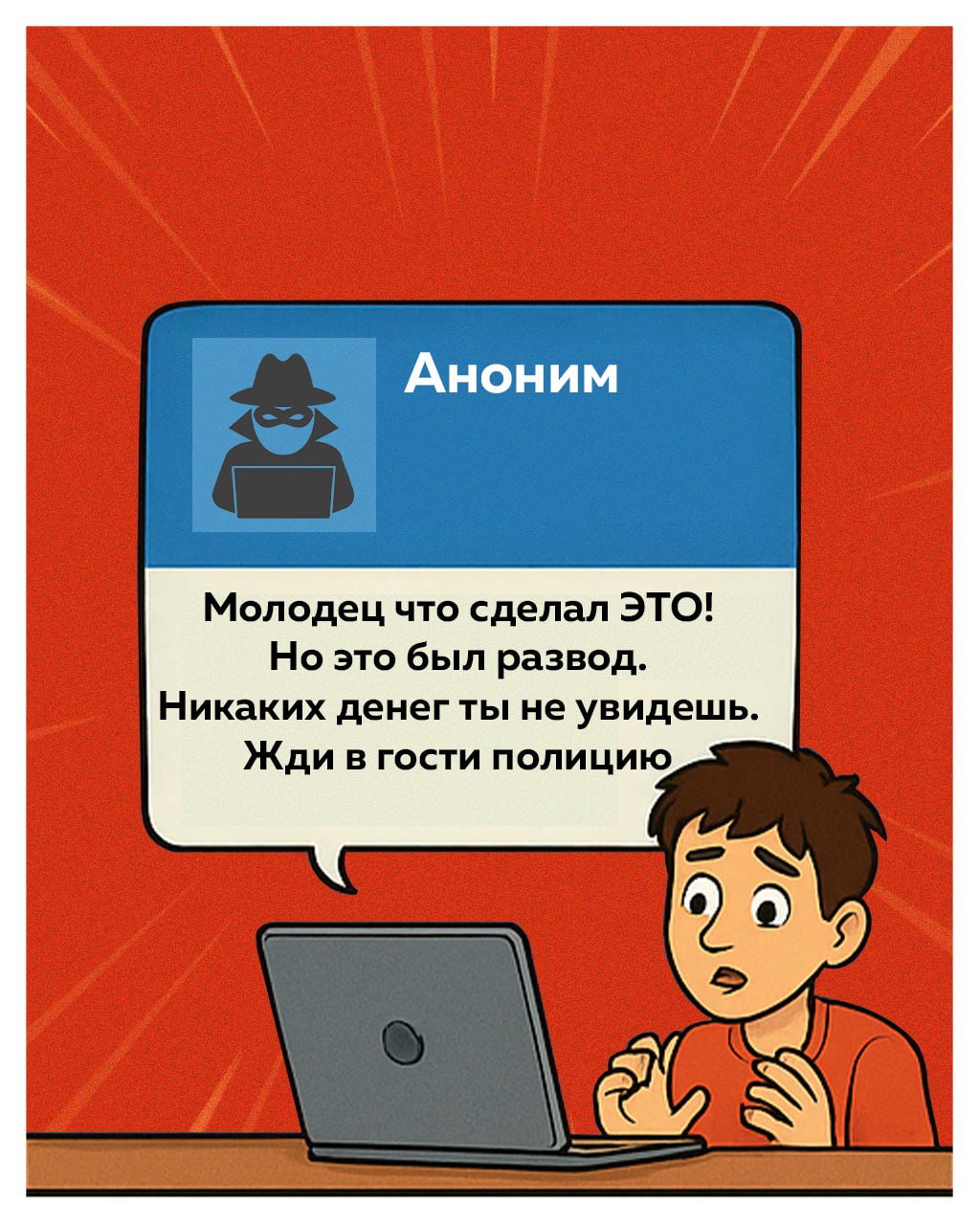 Защита детей в интернете: как противостоять манипуляциям вербовщиков Защита детей в интернете: как противостоять манипуляциям вербовщиков