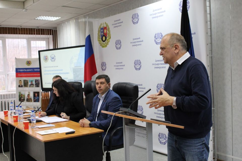 20 ноября в Центре этнополитической реабилитации ДонГУ прошла стратегическая сессия, посвященная этнополитическим аспектам денацификации 20 ноября в Центре этнополитической реабилитации ДонГУ прошла стратегическая сессия, посвященная этнополитическим аспектам денацификации