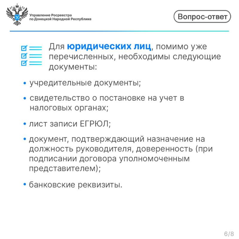 Управление Росреестра по ДНР информирует: Что такое межевание земельного участка? Управление Росреестра по ДНР информирует: Что такое межевание земельного участка?