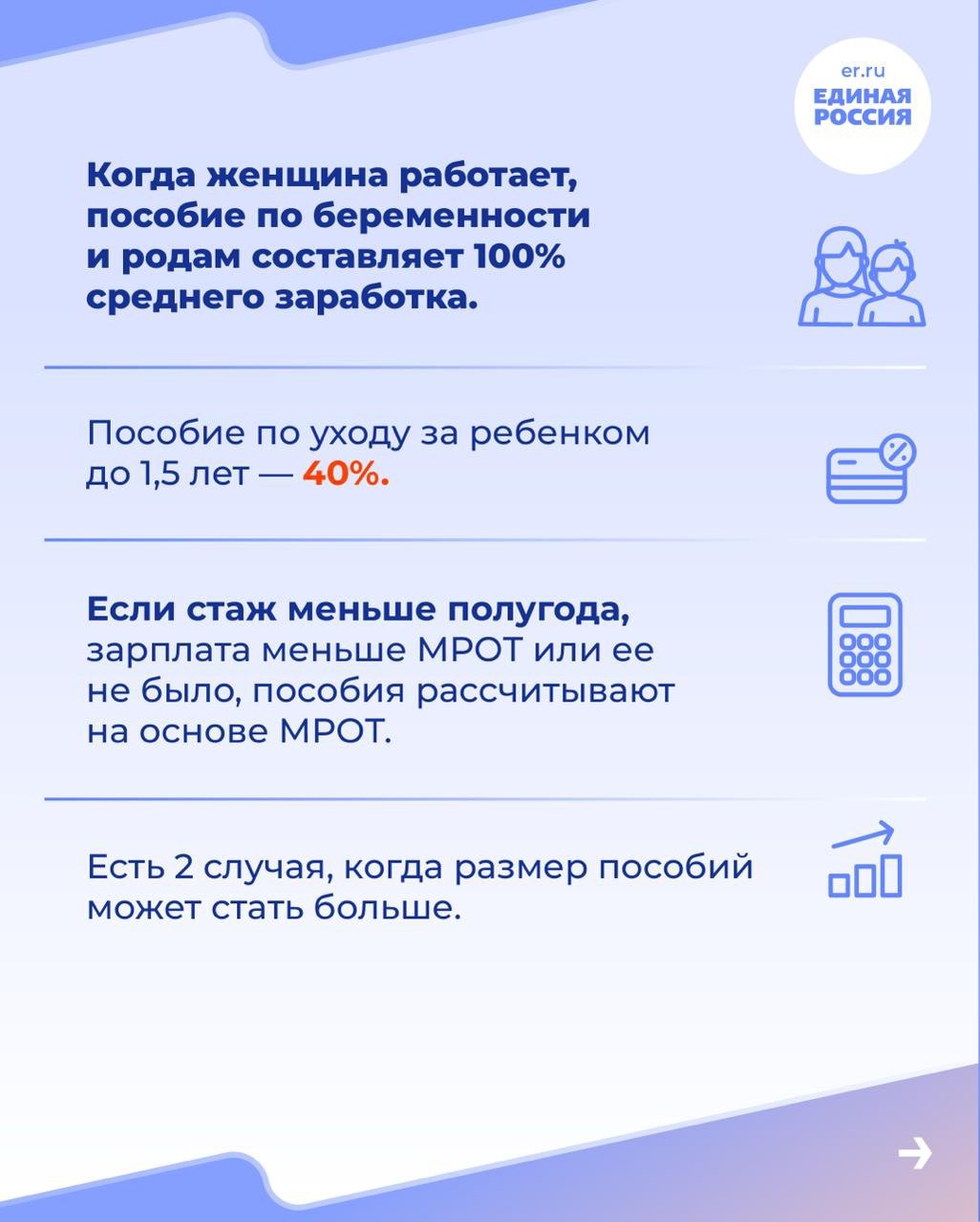 Можно ли увеличить размер пособий в декрете? Да, есть два способа: замена лет для расчета среднего заработка и оформление отпуска по уходу на другого члена семьи Можно ли увеличить размер пособий в декрете? Да, есть два способа: замена лет для расчета среднего заработка и оформление отпуска по уходу на другого члена семьи
