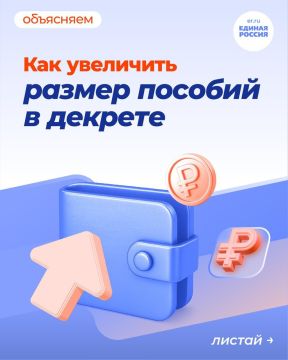 Можно ли увеличить размер пособий в декрете? Да, есть два способа: замена лет для расчета среднего заработка и оформление отпуска по уходу на другого члена семьи
