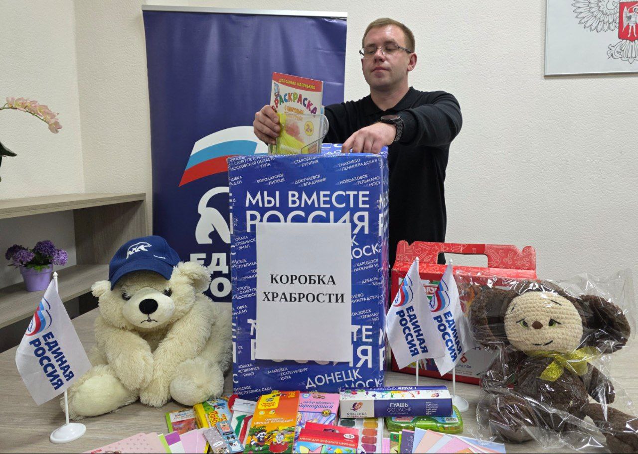 Ворошиловский район присоединился к участию в акции "Коробка храбрости" Ворошиловский район присоединился к участию в акции "Коробка храбрости"