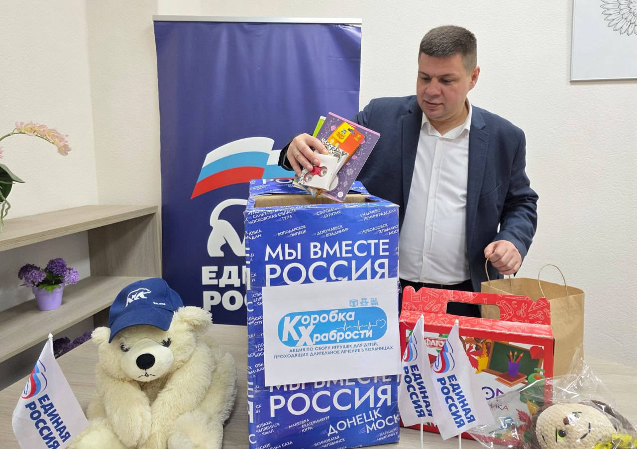 Ворошиловский район присоединился к участию в акции "Коробка храбрости" Ворошиловский район присоединился к участию в акции "Коробка храбрости"