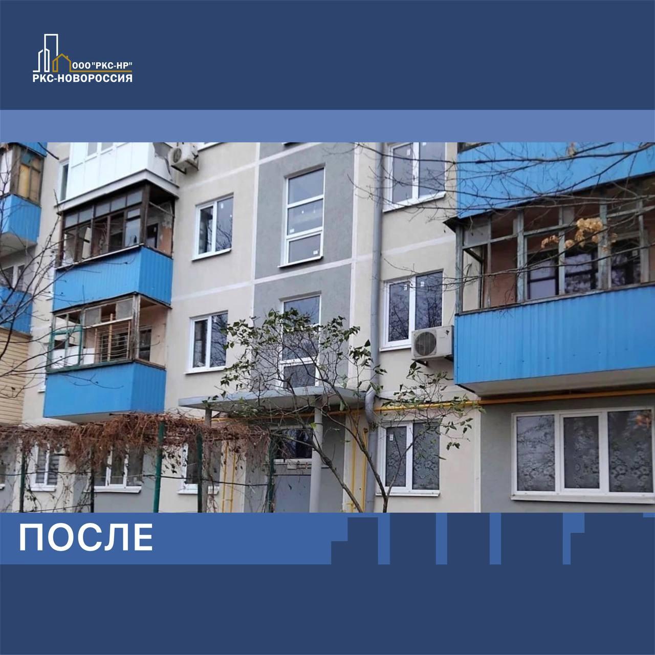 Строители восстановили многоквартирные дома в переулке Аносова и на улице 24 квартал Строители восстановили многоквартирные дома в переулке Аносова и на улице 24 квартал