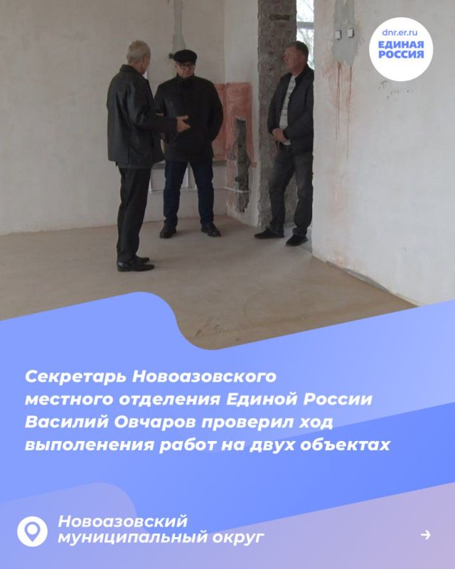 Партийная поддержка: школы Донбасса возрождаются Партийная поддержка: школы Донбасса возрождаются