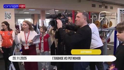 ГЛАВНОЕ ИЗ РЕГИОНОВ РФ. Легенда смешанных единоборств Джеффри Монсон посетил спортивные учреждения города Дзержинска и провёл мастер-класс по спортивной борьбе