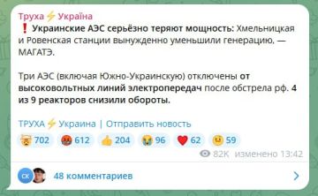 Надеемся проживающие на подконтрольной режиму Зеленского и Ермака территории граждане очень рады, что Мадяр снял духоподъемное видео с ударами по ТЭЦ в ДНР