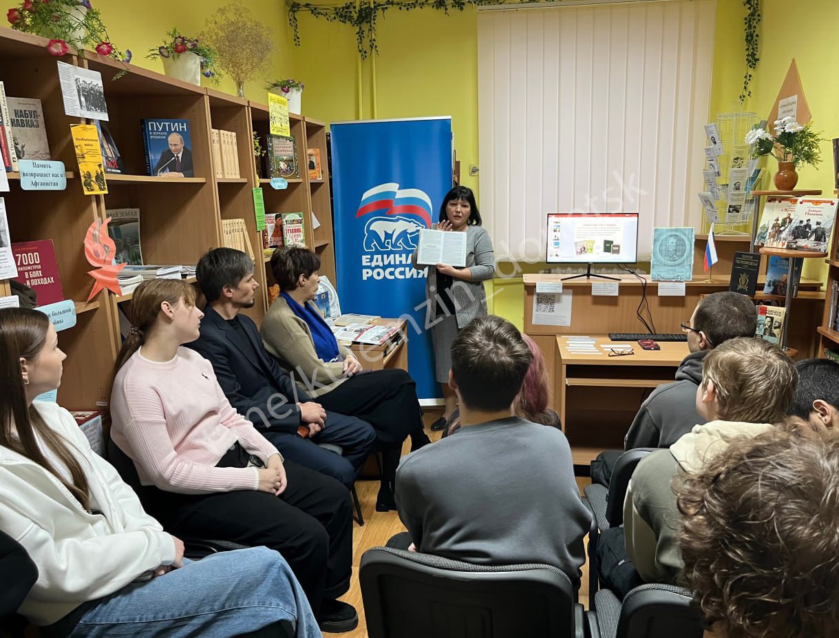 В рамках проекта «Историческая память» партии «Единая Россия» библиотека-филиал № 12 распахнула свои двери для учащихся школы № 53 В рамках проекта «Историческая память» партии «Единая Россия» библиотека-филиал № 12 распахнула свои двери для учащихся школы № 53