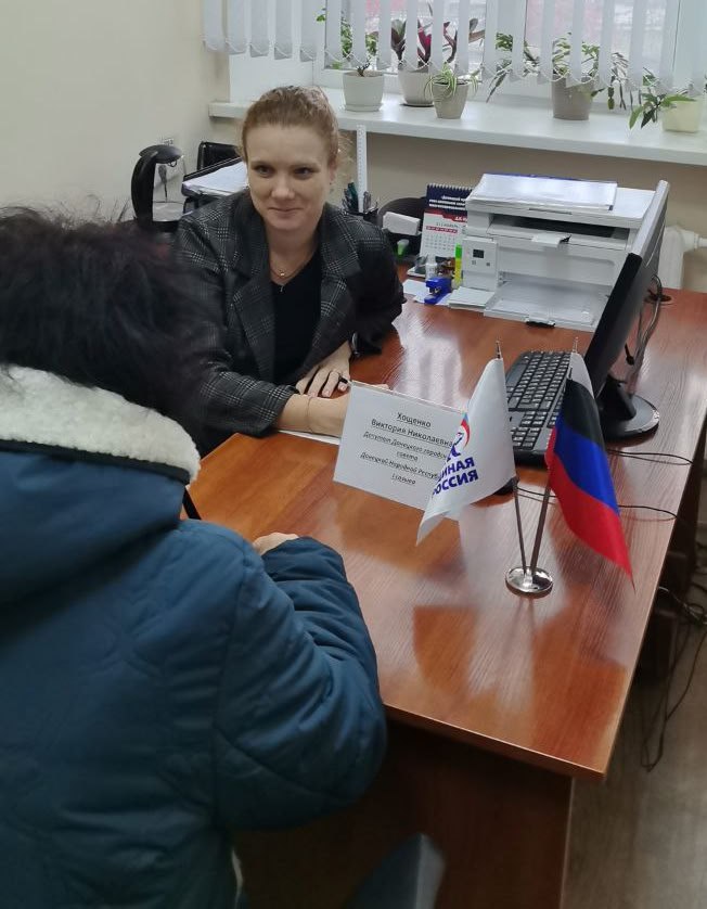 Прием Депутата Донецкого городского совета I созыва Виктории Хощенко