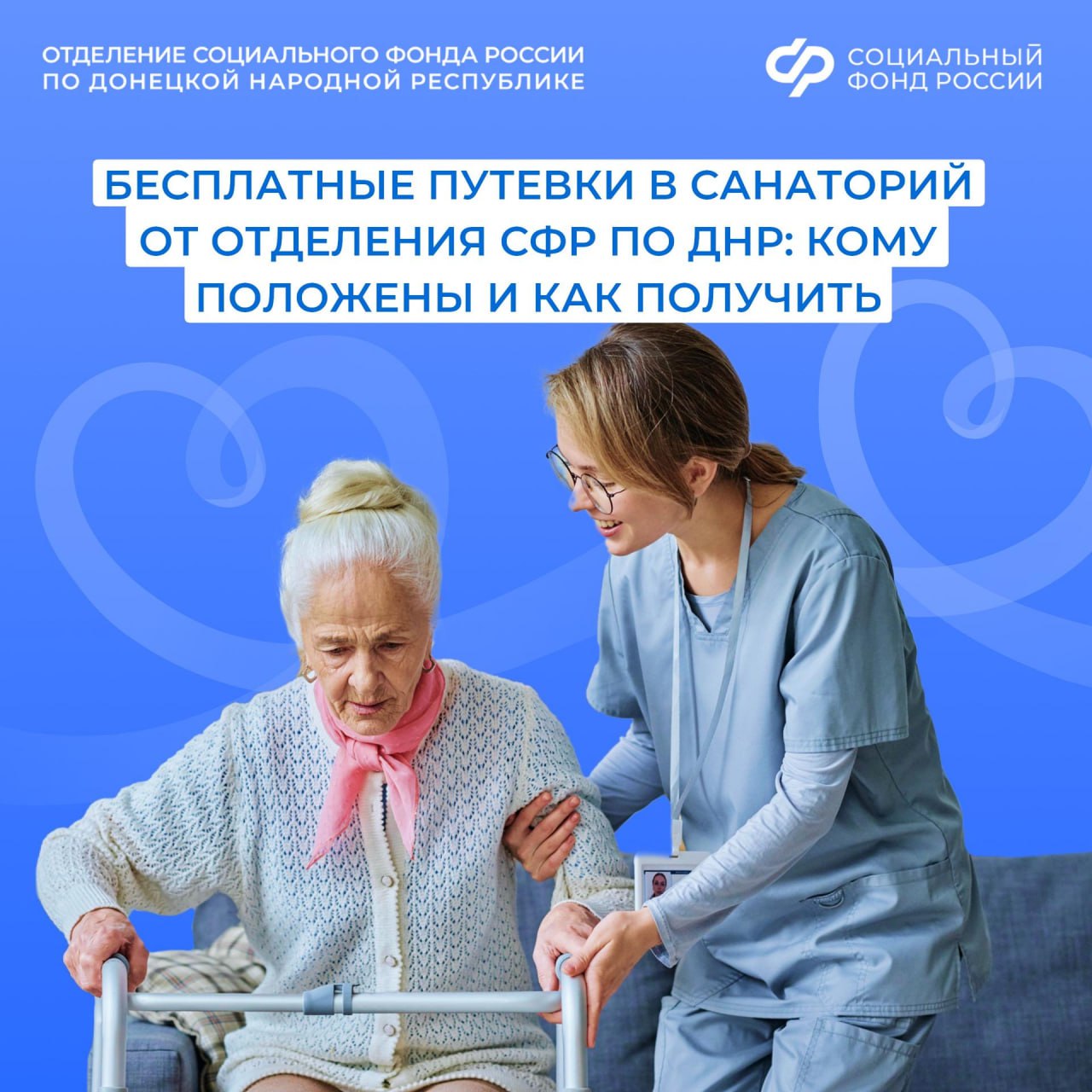 Отделение СФР по ДНР предоставляет федеральным льготникам путевки на санаторно-курортное лечение