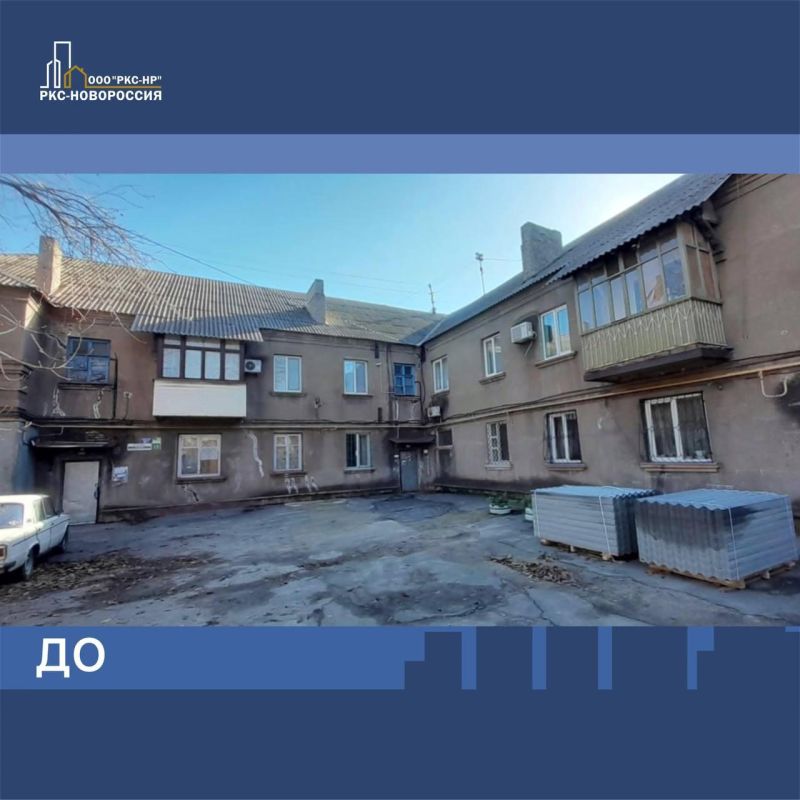 Строители восстановили многоквартирные дома в переулке Аносова и на улице 24 квартал Строители восстановили многоквартирные дома в переулке Аносова и на улице 24 квартал