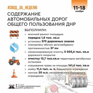 Подвели итоги работ в рамках содержания дорог общего пользования за минувшую неделю