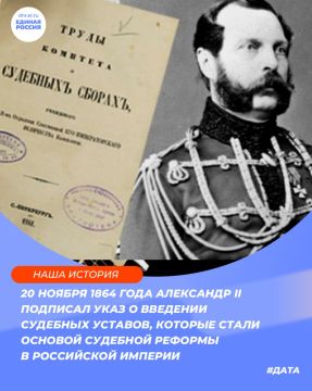 Реформа 1864 года: рождение современного суда в России