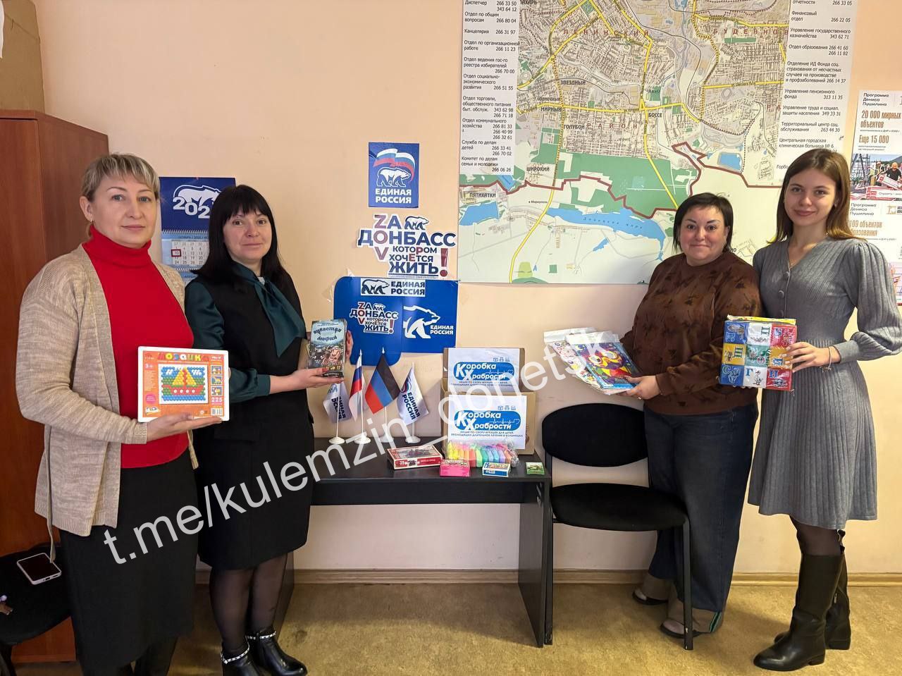 Донецк присоединился к всероссийской акции «Коробка Храбрости» Донецк присоединился к всероссийской акции «Коробка Храбрости»