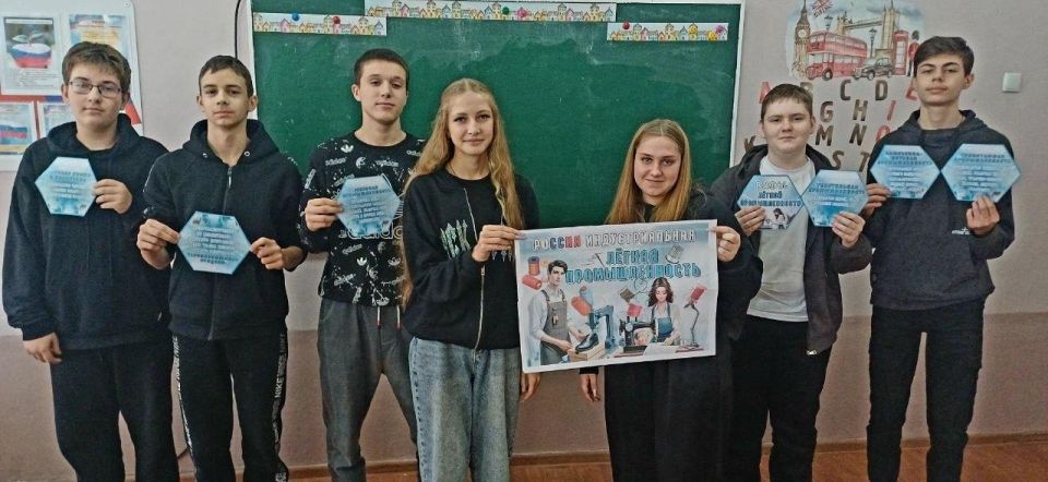 В школах Шахтерского округа в рамках курса «Россия — мои горизонты» прошли отраслевые занятия В школах Шахтерского округа в рамках курса «Россия — мои горизонты» прошли отраслевые занятия