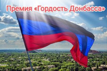 Глава ДНР Денис Пушилин инициировал проведение премии «Гордость Донбасса»