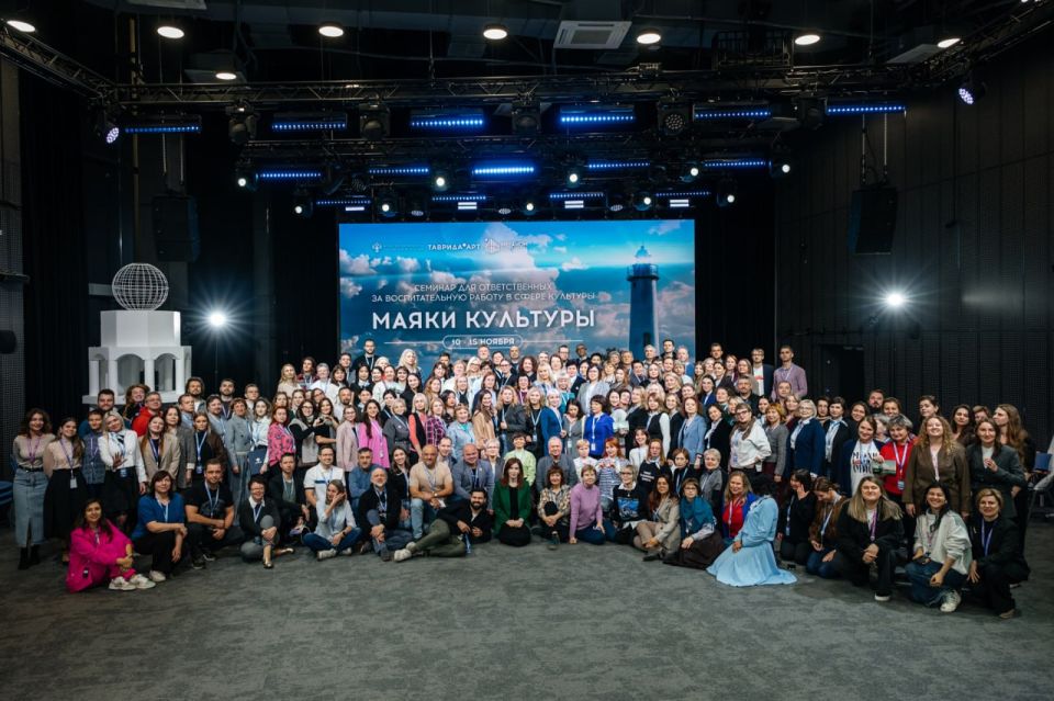 На «Тавриде» завершился семинар ответственных за реализацию культурной стратегии России На «Тавриде» завершился семинар ответственных за реализацию культурной стратегии России