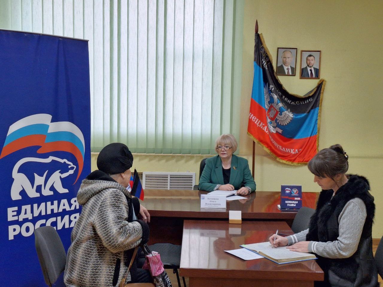 Прием граждан. Сегодня, 20 ноября, председатель Шахтерского муниципального совета ДНР Ольга Катанцева провела прием граждан в местной общественной приемной Партии «Единая Россия»