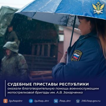 Судебные приставы Донецкой Народной Республики оказали благотворительную помощь военнослужащим мотострелковой бригады имени А.В. Захарченко
