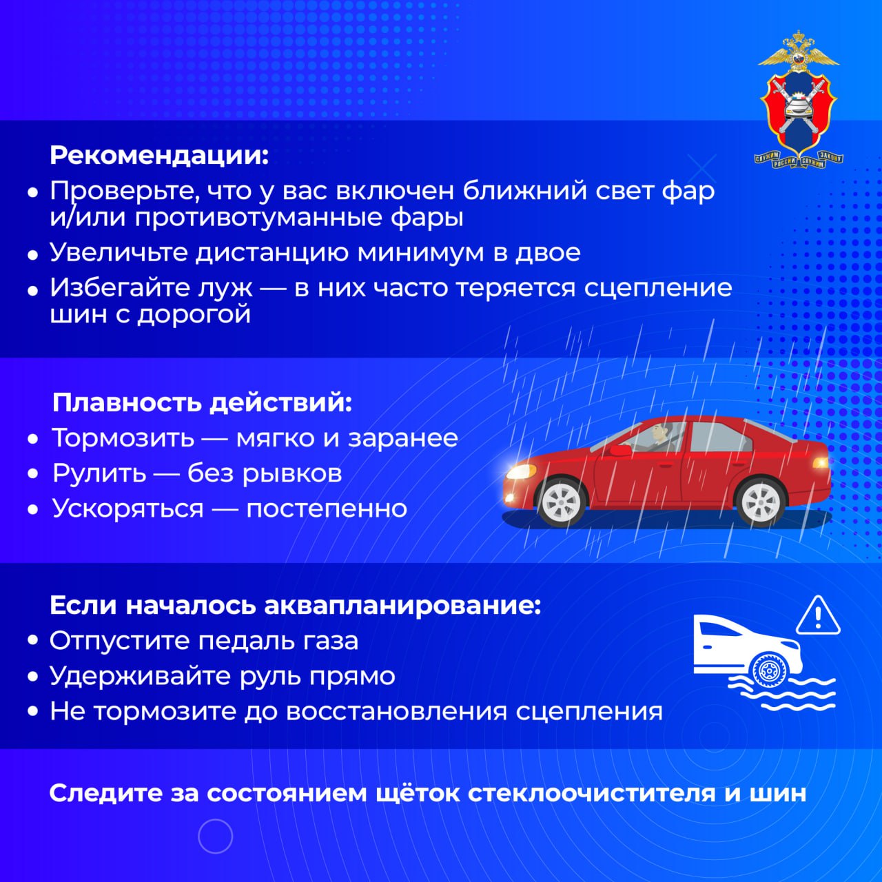 Безопасное вождение при неблагоприятных погодных условиях Безопасное вождение при неблагоприятных погодных условиях