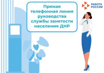 СЕГОДНЯ, 20.11.2025, ПРОВОДИТСЯ ПРЯМАЯ ТЕЛЕФОННАЯ ЛИНИЯ