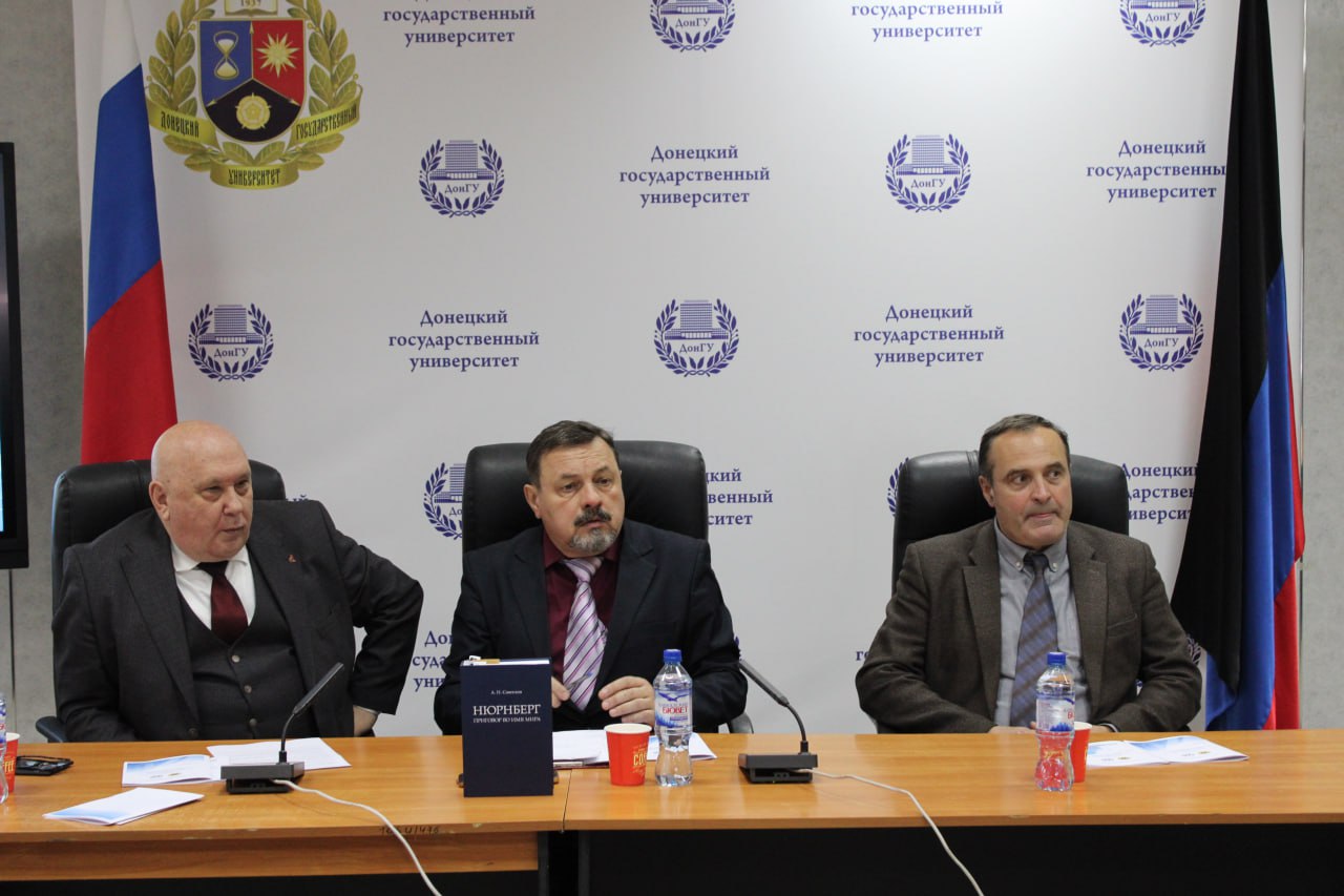 Конференция ДонГУ по денацификации объединила усилия ведущих ученых России Конференция ДонГУ по денацификации объединила усилия ведущих ученых России