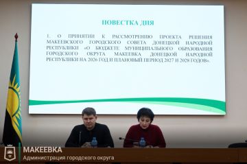 Макеевский городской совет провёл 58 внеочередное заседание