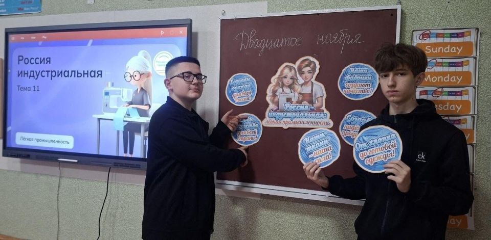 В школах Шахтерского округа в рамках курса «Россия — мои горизонты» прошли отраслевые занятия В школах Шахтерского округа в рамках курса «Россия — мои горизонты» прошли отраслевые занятия