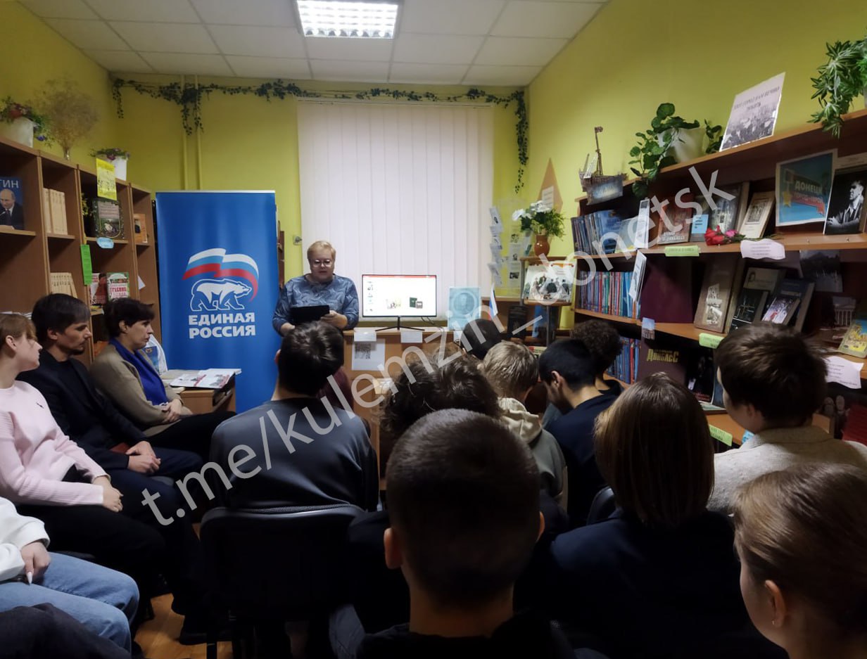 В рамках проекта «Историческая память» партии «Единая Россия» библиотека-филиал № 12 распахнула свои двери для учащихся школы № 53