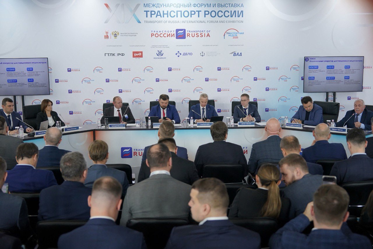 ФБУ «Росавтотранс» провел Отраслевую конференцию «Автобус, который знает, куда едет» в рамках деловой программы XIX международного форума «Транспорт России 2025» на территории Гостиного двора в Москве