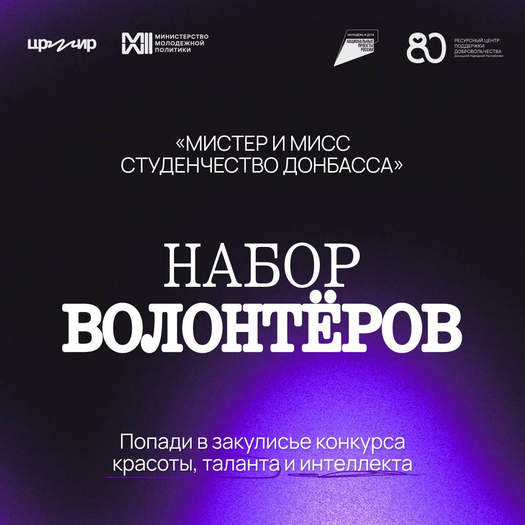 Откроем закулисье только для тебя