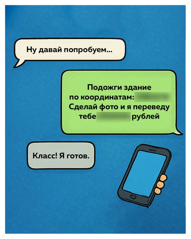 Защита детей в интернете: как противостоять манипуляциям вербовщиков Защита детей в интернете: как противостоять манипуляциям вербовщиков